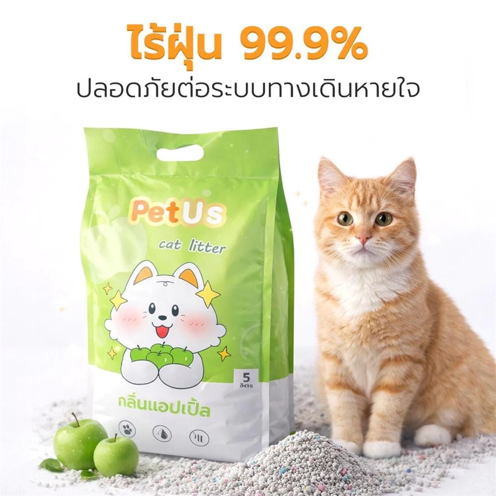 ทรายแมวเบนโทไนท์ PETUS กลิ่นแอปเปิ้ล 5 ลิตร