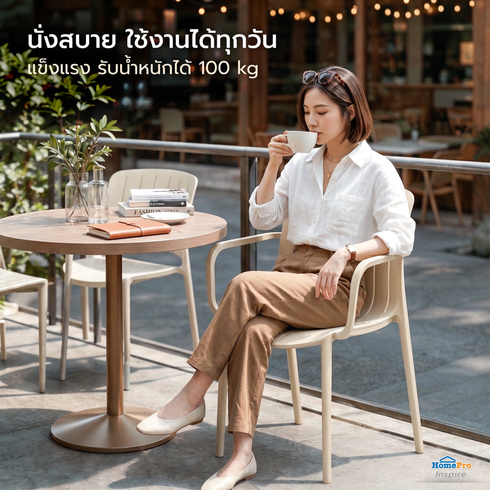 เก้าอี้พลาสติก SPRING VITO สีครีม