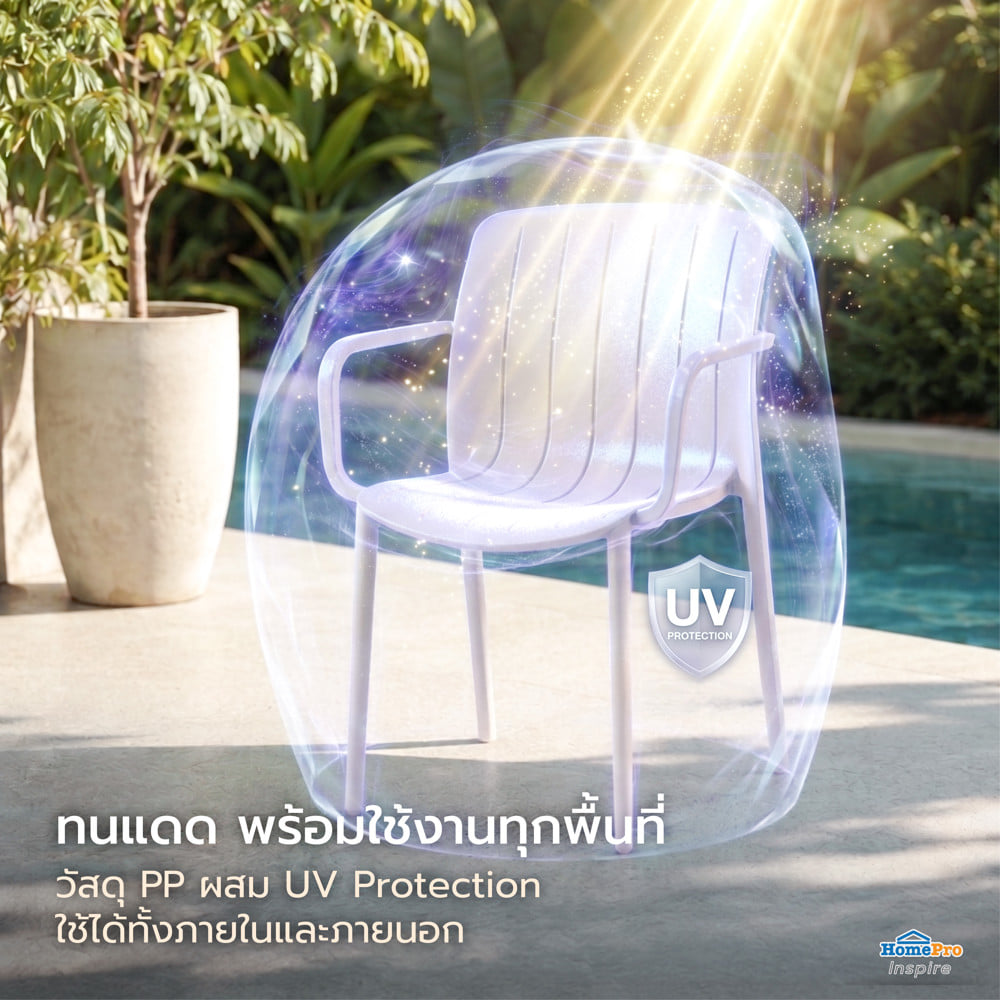 เก้าอี้พลาสติก SPRING VITO สีครีม