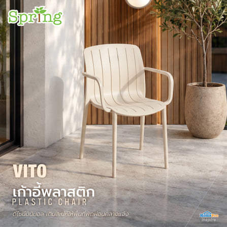 เก้าอี้พลาสติก SPRING VITO สีครีม_4