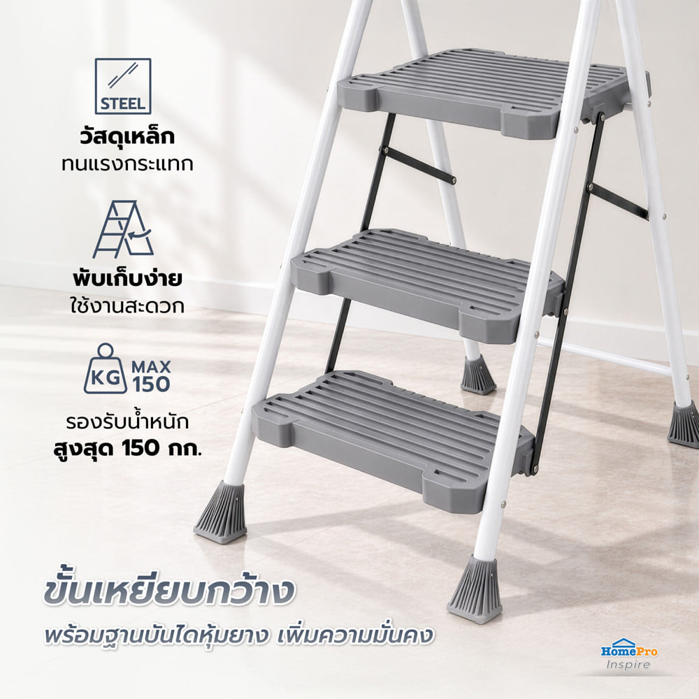 บันได STEP 3 ขั้น MATALL TO88-103 สีเทา