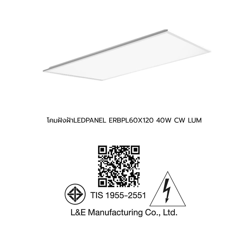 โคมฝังฝ้า LED LUMAX PANEL ERBPL 60x120 ซม. 40 วัตต์ COOL WHITE