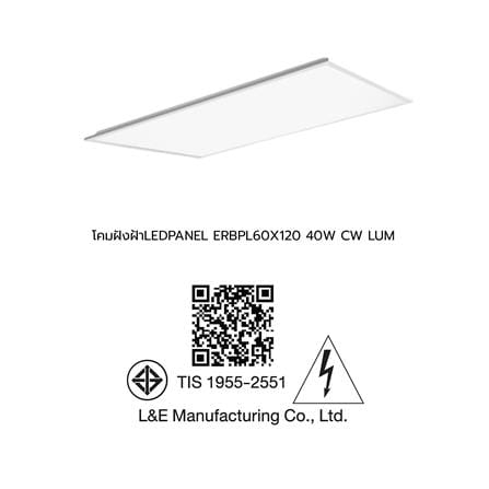 โคมฝังฝ้า LED LUMAX PANEL ERBPL 60x120 ซม. 40 วัตต์ COOL WHITE_5