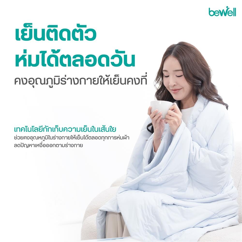 ผ้าห่ม BEWELL COOLING 120x80 ซม. สี PINK