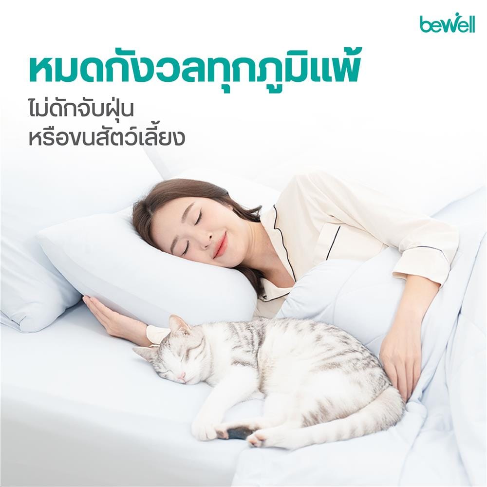 ผ้าห่ม BEWELL COOLING 120x80 ซม. สี PINK