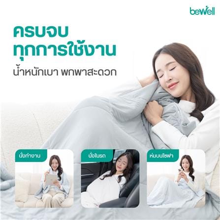 ผ้าห่ม BEWELL COOLING 120x80 ซม. สี PINK_5
