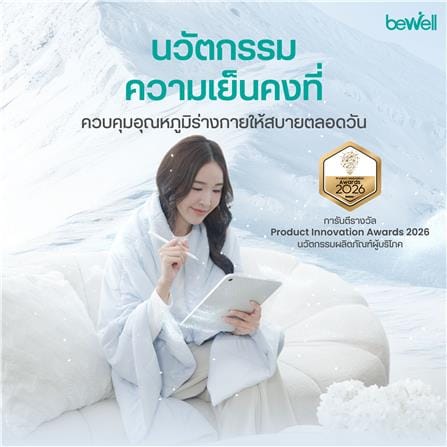 ผ้าห่ม BEWELL COOLING 120x80 ซม. สี PINK_8