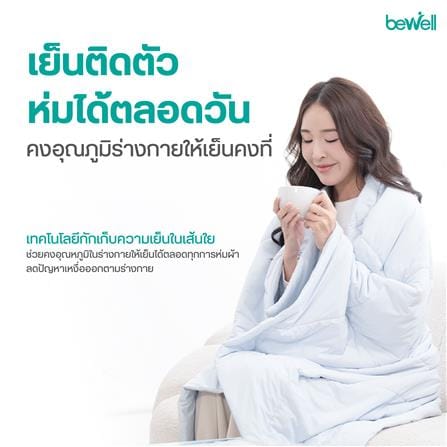 ผ้าห่ม BEWELL COOLING 120x80 ซม. สี PINK_11