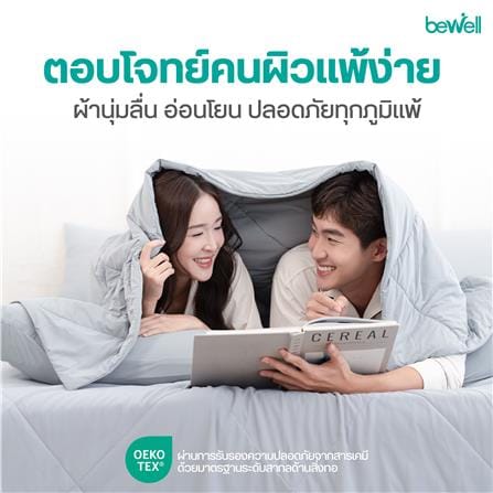ผ้าห่ม BEWELL COOLING 120x80 ซม. สี PINK_12