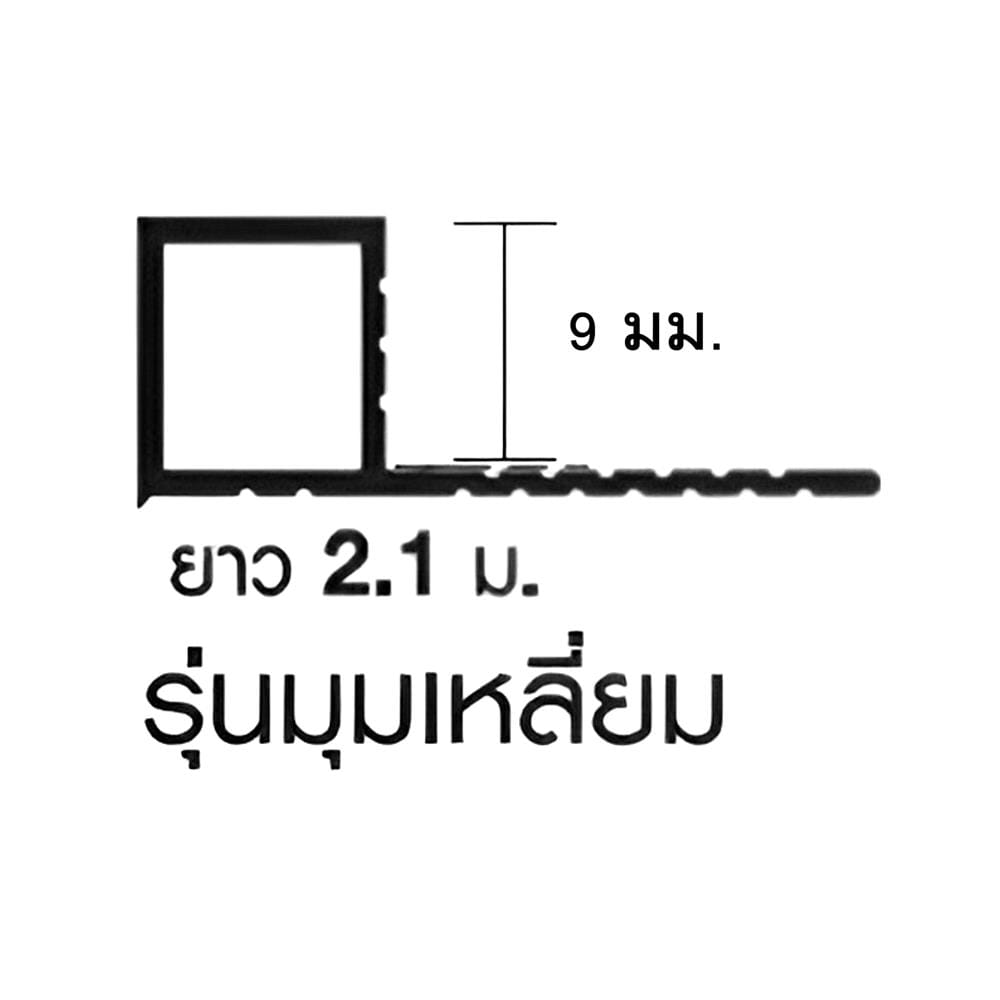 คิ้วอะลูมิเนียมแบบเหลี่ยม เกเตอร์ 9 มม. 2.1 ม. สีโรส