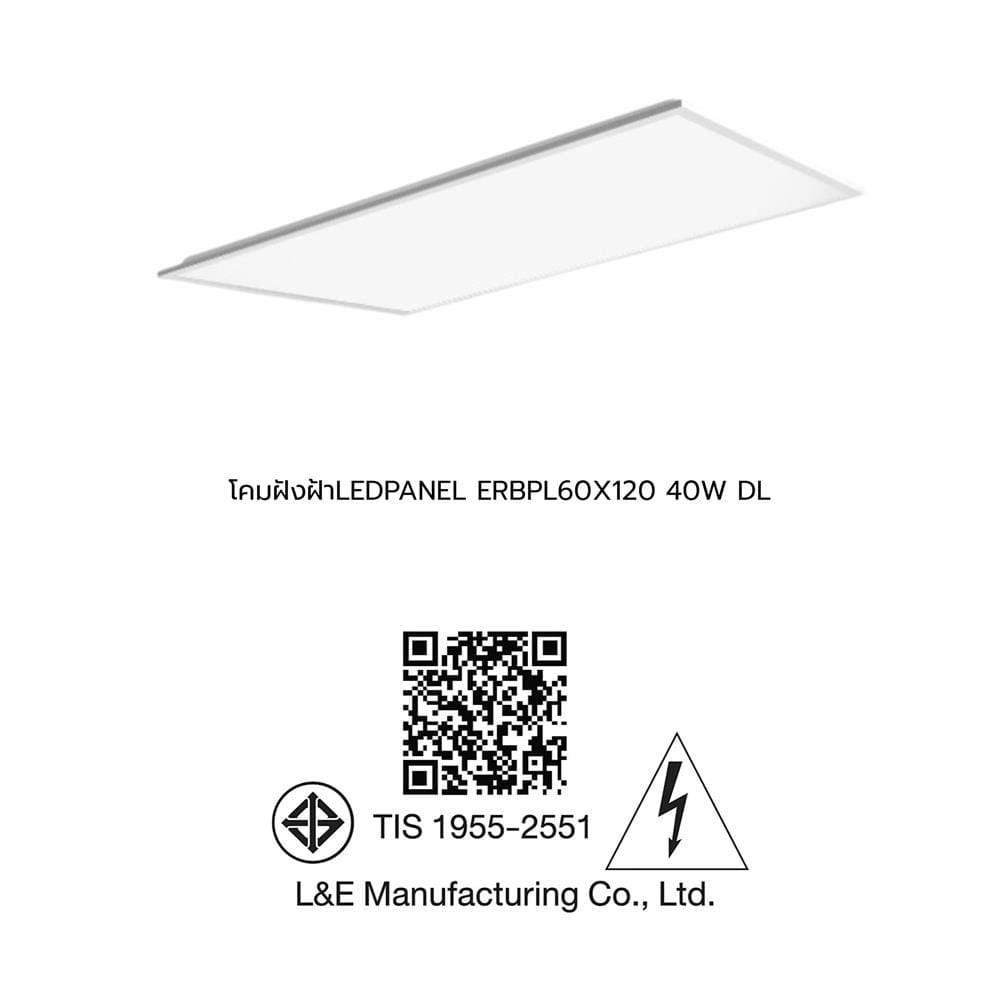 โคมฝังฝ้า LED LUMAX ERBPL600 60x120 ซม. 40 วัตต์ DAYLIGHT