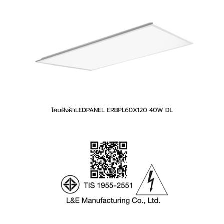 โคมฝังฝ้า LED LUMAX ERBPL600 60x120 ซม. 40 วัตต์ DAYLIGHT_5