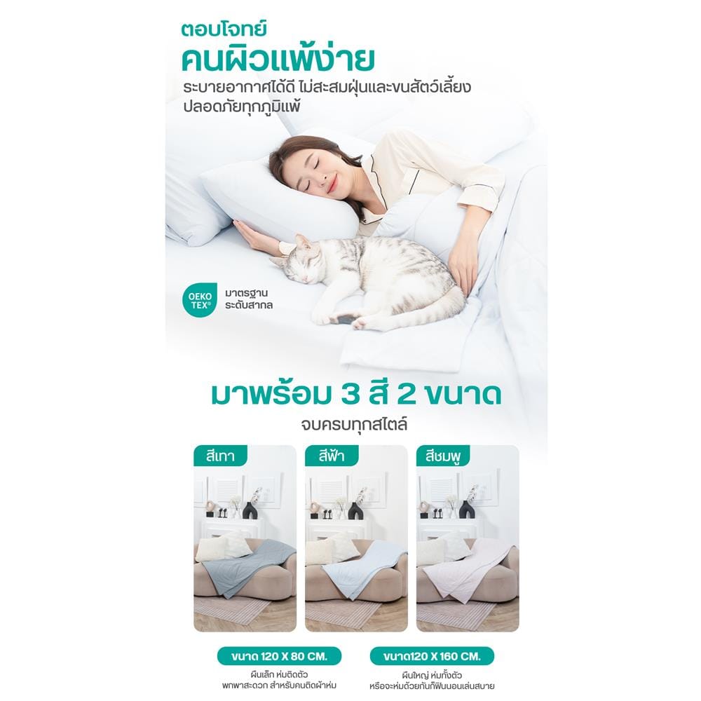 ผ้าห่ม BEWELL COOLING 120x160 ซม. สี PINK