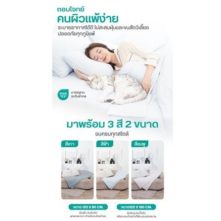 ผ้าห่ม BEWELL COOLING 120x160 ซม. สี PINK_15