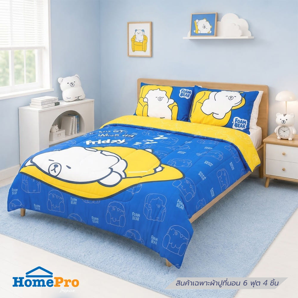 ชุดผ้าปูที่นอน 6 ฟุต (ชุด 4 ชิ้น) SNAZZ FOAM BEAR SLEEP