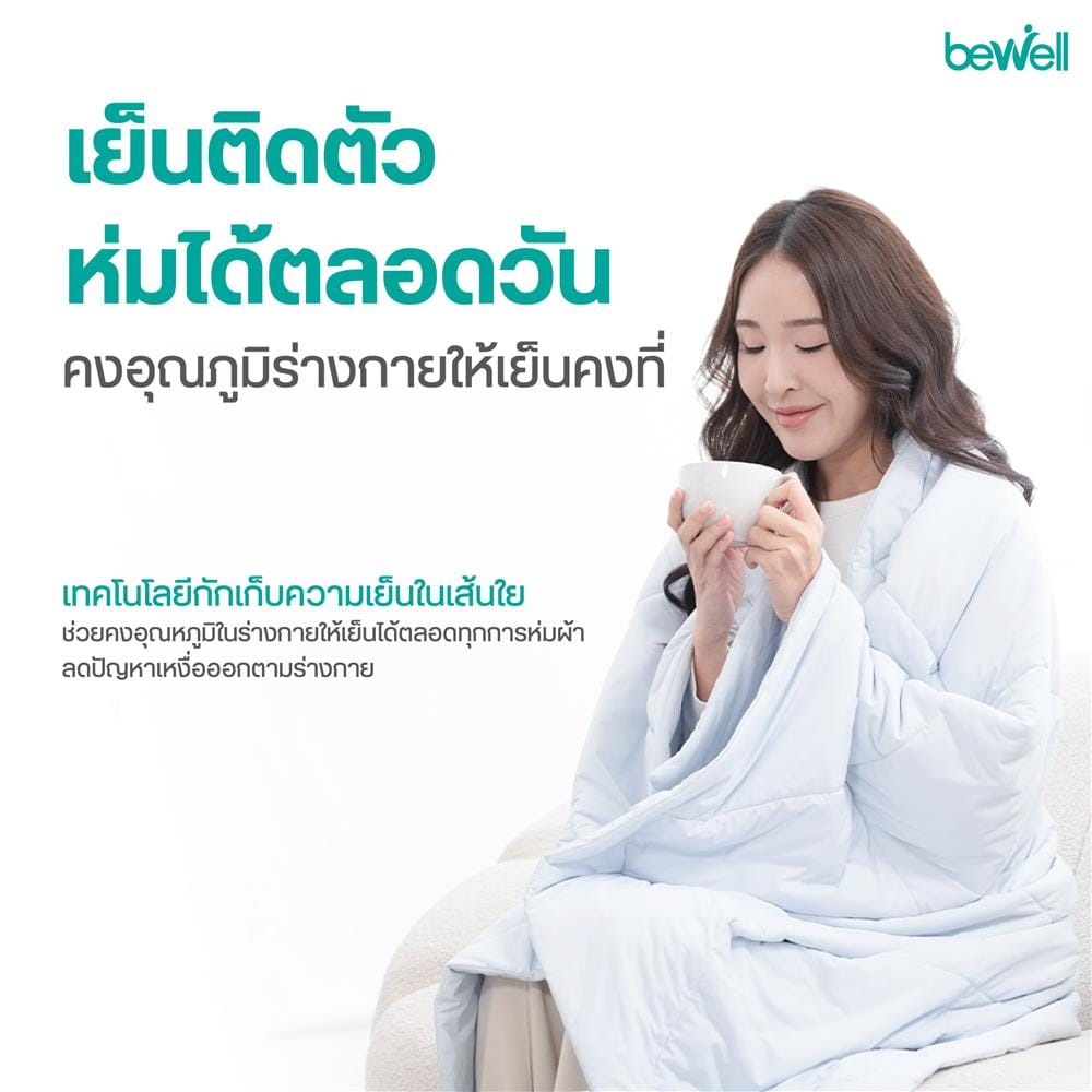ผ้าห่ม BEWELL COOLING 120x80 ซม. สี BLUE