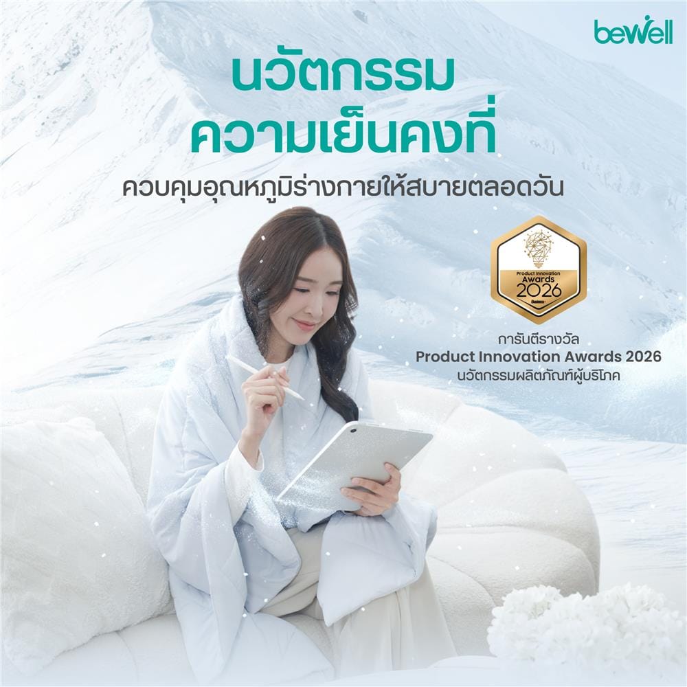 ผ้าห่ม BEWELL COOLING 120x80 ซม. สี BLUE