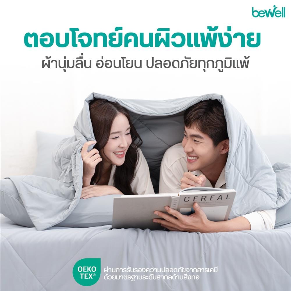 ผ้าห่ม BEWELL COOLING 120x80 ซม. สี BLUE