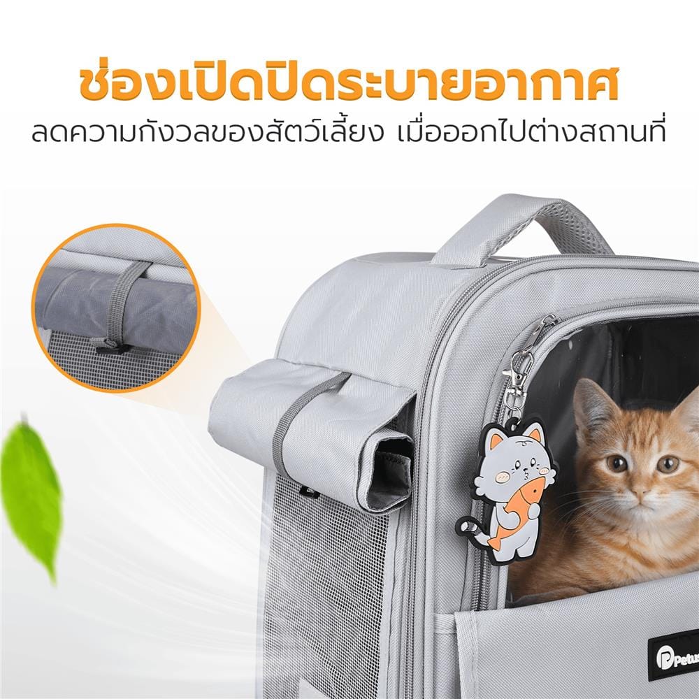 กระเป๋าสัตว์เลี้ยง PETUS 9529 สีเทา