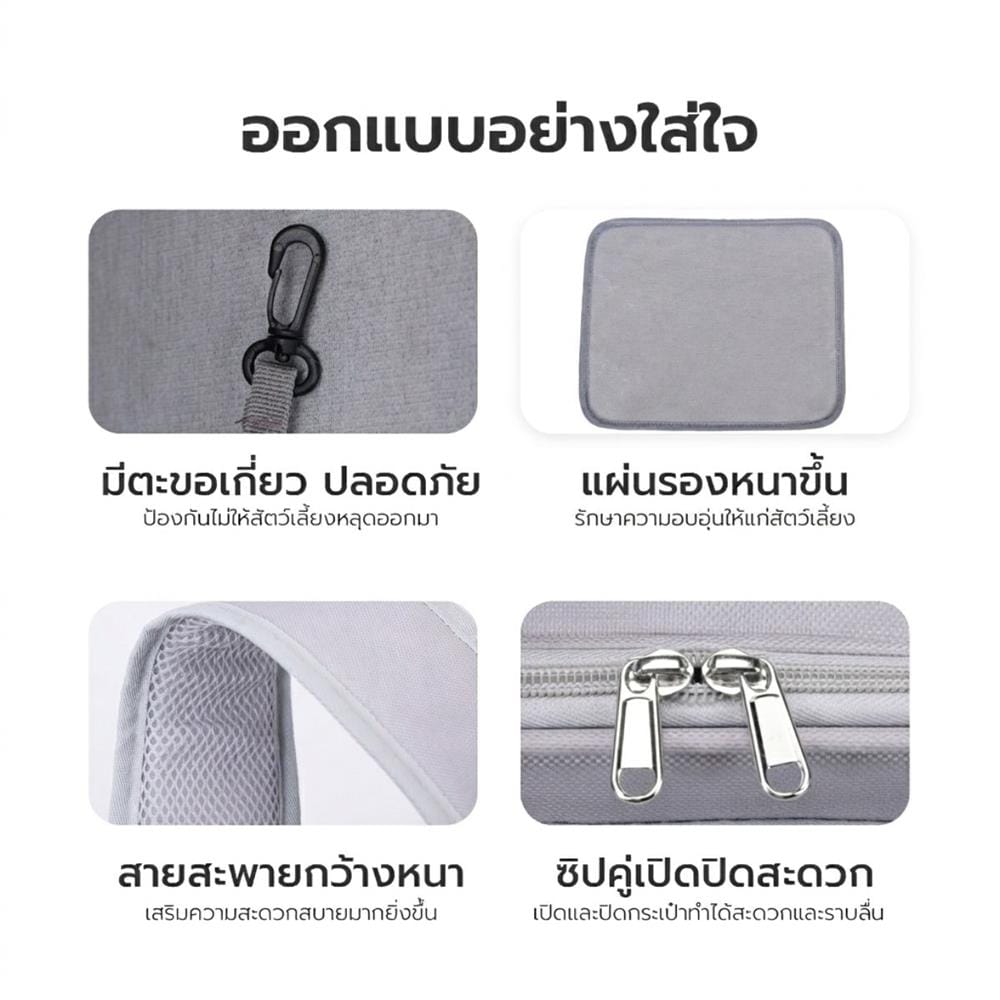 กระเป๋าสัตว์เลี้ยง PETUS 9529 สีเทา