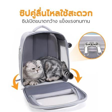กระเป๋าสัตว์เลี้ยง PETUS 9529 สีเทา_3