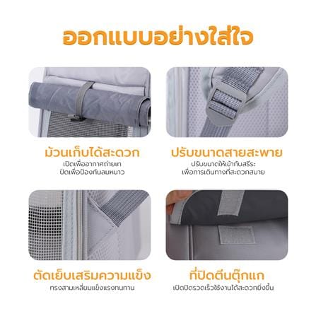 กระเป๋าสัตว์เลี้ยง PETUS 9529 สีเทา_4