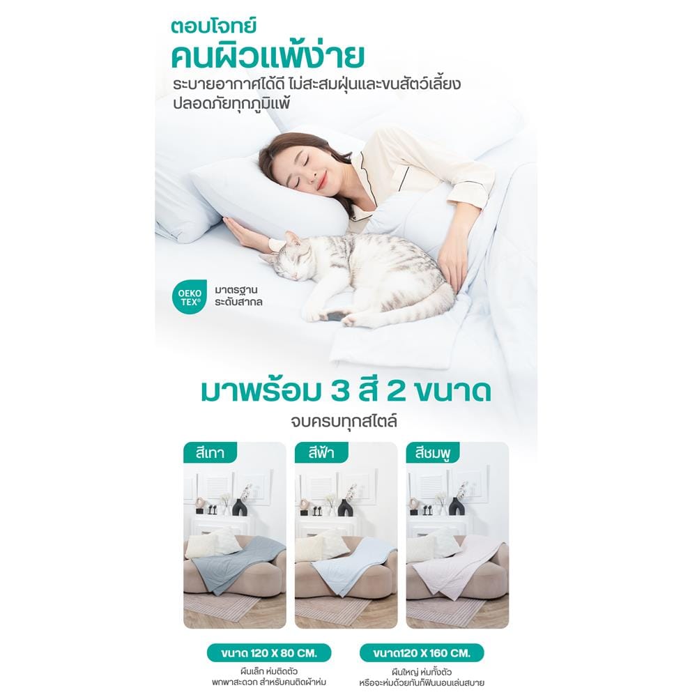 ผ้าห่ม BEWELL COOLING 120x160 ซม. สี BLUE