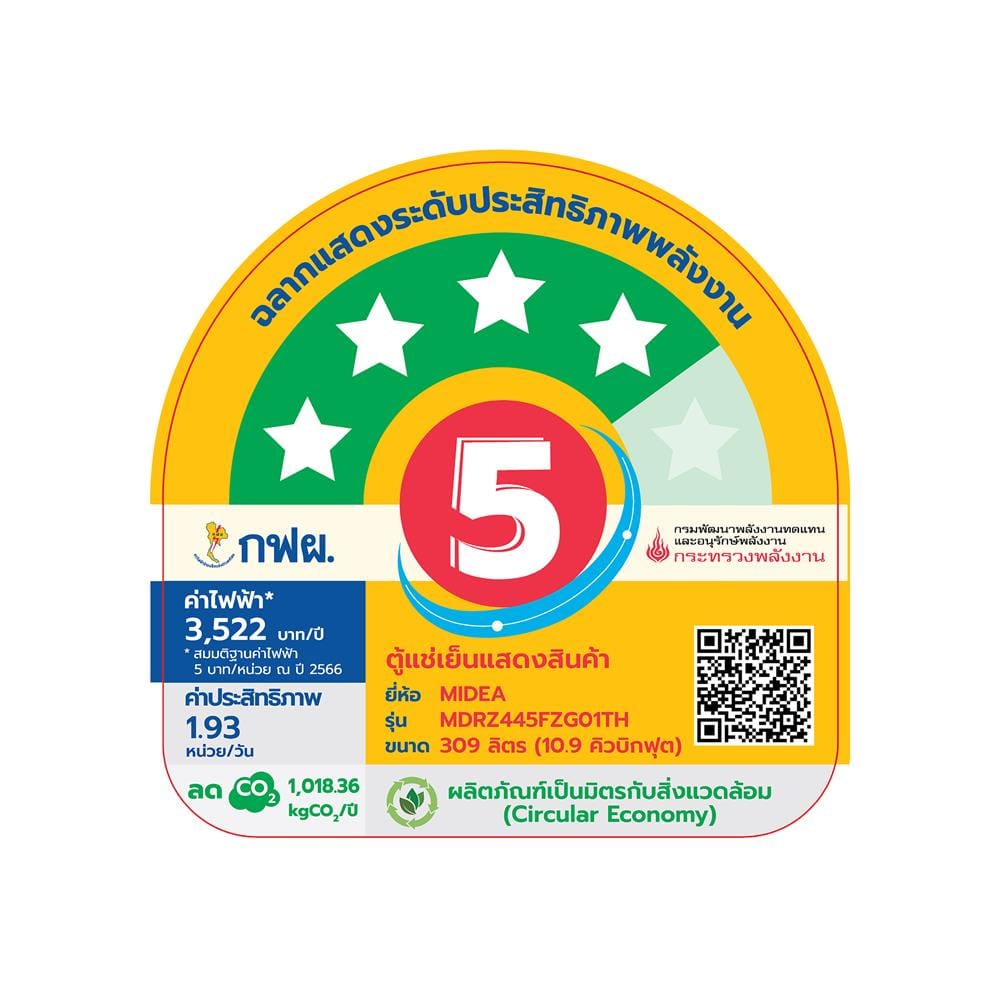 ตู้แช่เครื่องดื่ม 1 ประตู MIDEA MDRZ445FZ 10.9 คิว สีขาว