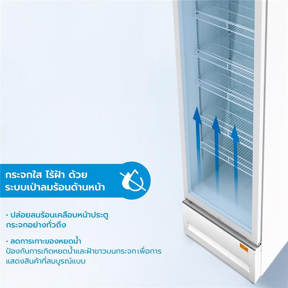 ตู้แช่เครื่องดื่ม 1 ประตู MIDEA MDRZ445FZ 10.9 คิว สีขาว