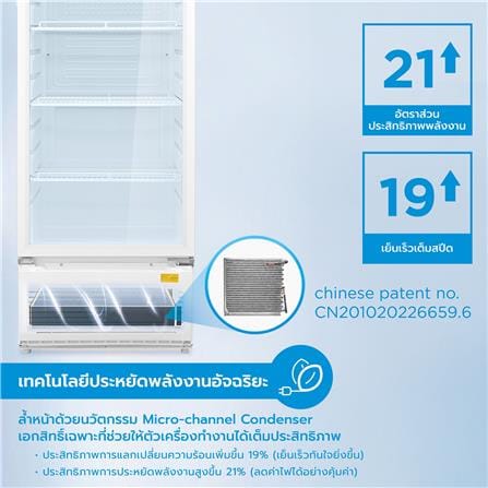 ตู้แช่เครื่องดื่ม 1 ประตู MIDEA MDRZ445FZ 10.9 คิว สีขาว_5