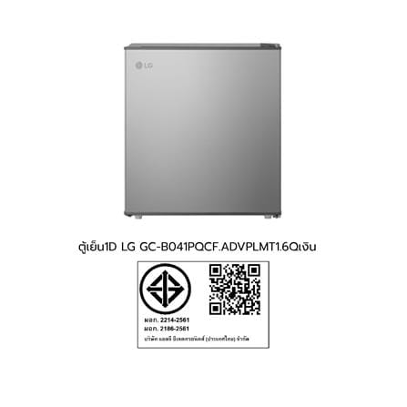ตู้เย็น 1 ประตู LG GC-B041PQCF.ADVPLMT 1.6 คิว สีเงิน_7