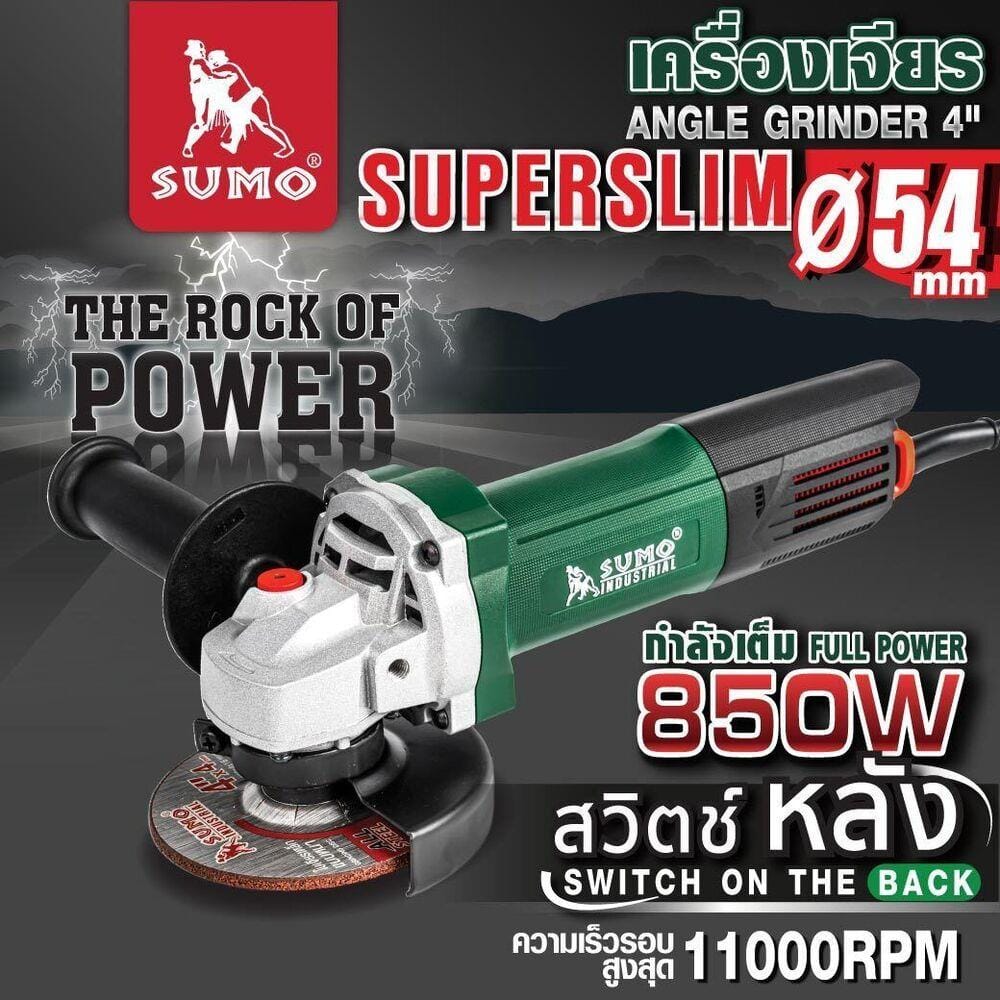 เครื่องเจียร SUMO SUPER SLIM 4 นิ้ว 850 วัตต์