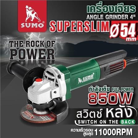 เครื่องเจียร SUMO SUPER SLIM 4 นิ้ว 850 วัตต์_7
