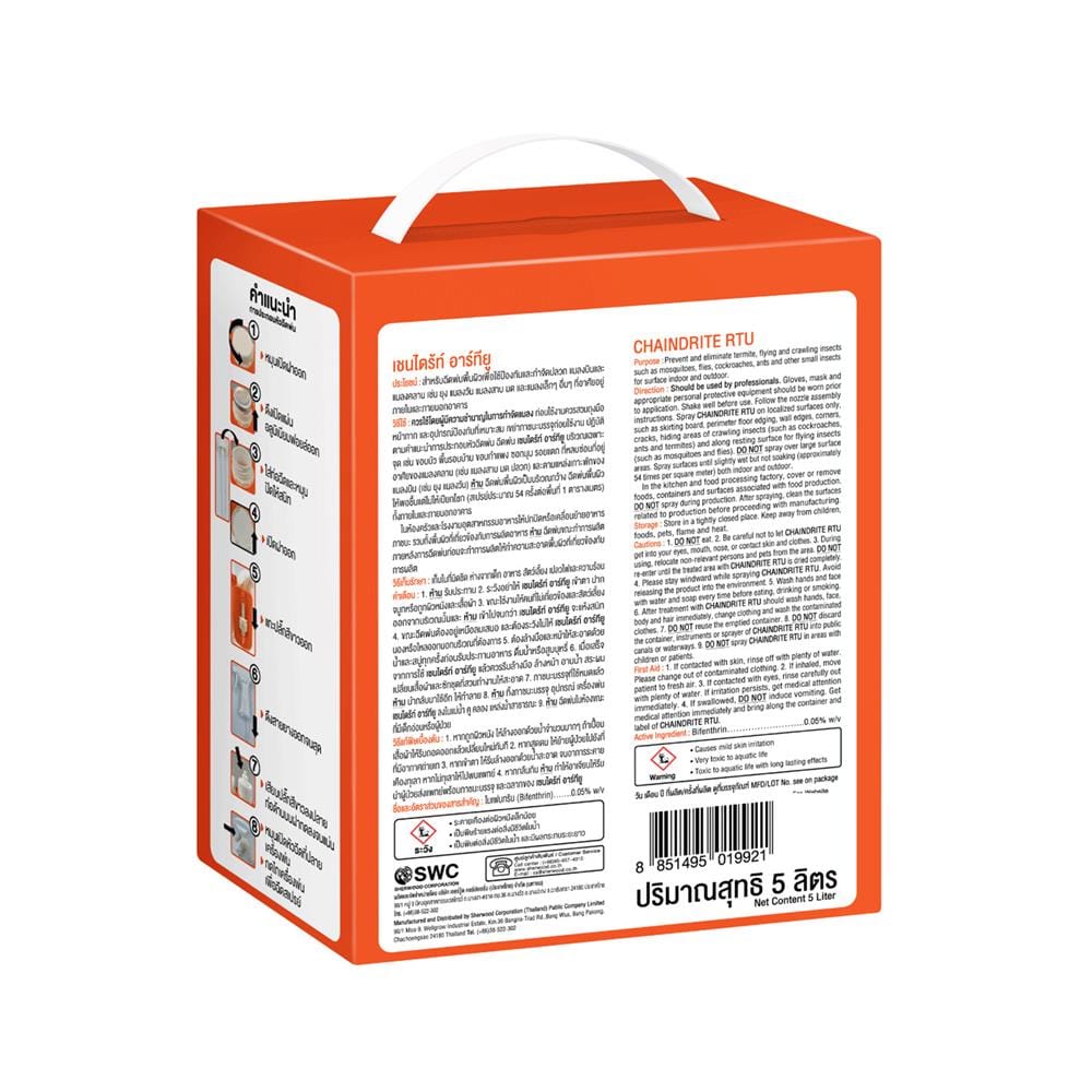 น้ำยากำจัดปลวก CHAINDRITE 5 ลิตร