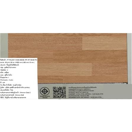 กระเบื้องพื้น 60x60 ซม. ภูผา ปาล์มมี่ วู๊ด เบจ PM 1.44 ตร.ม._3