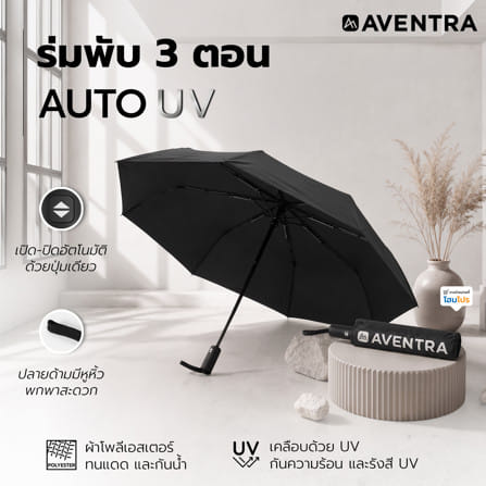 ร่มพับ 3 ตอน AVENTRA AUTO UV SUNNY 30 ซม. สีดำ_5