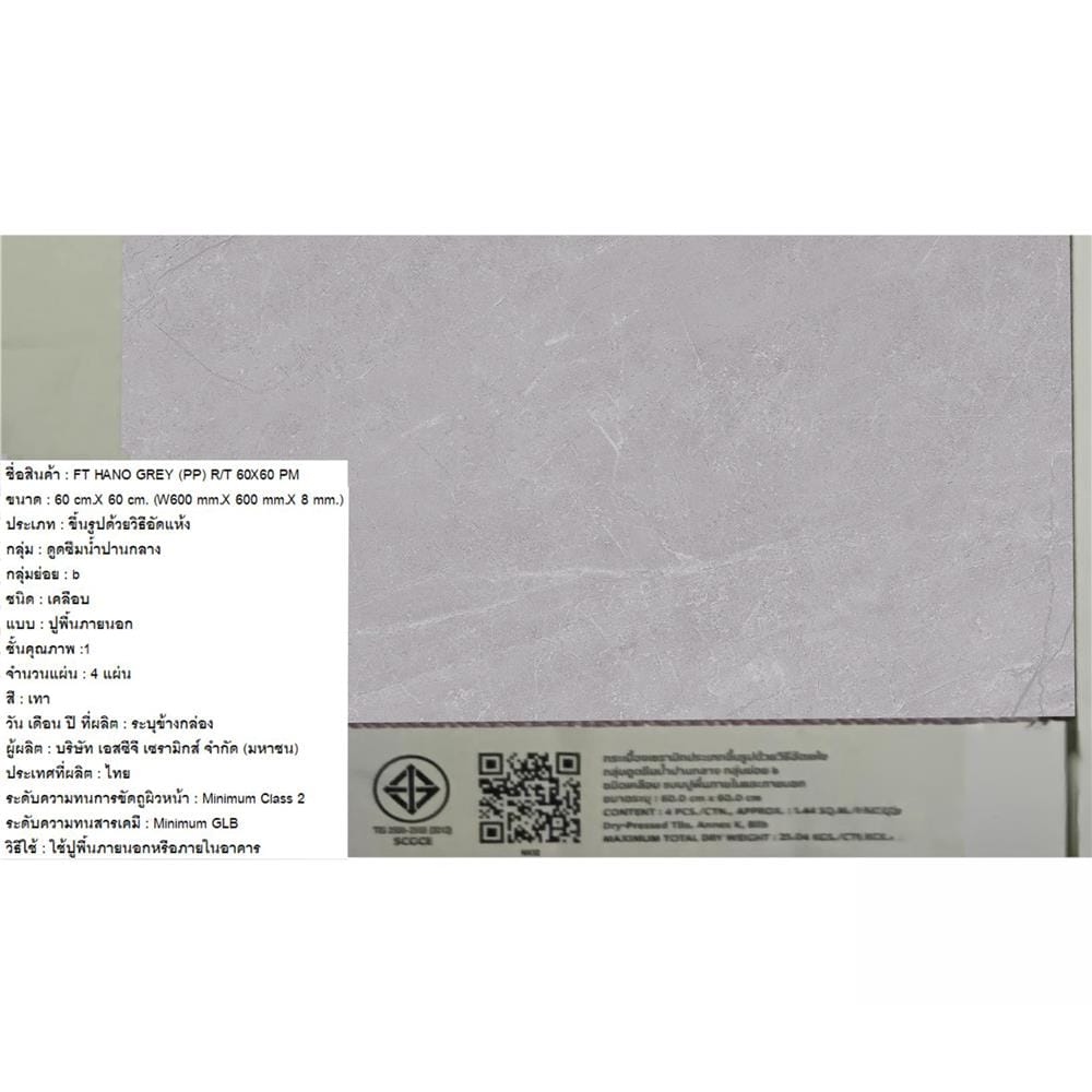 กระเบื้องพื้น 60x60 ซม. ภูผา ฮาโน่ เทา PM 1.44 ตร.ม.