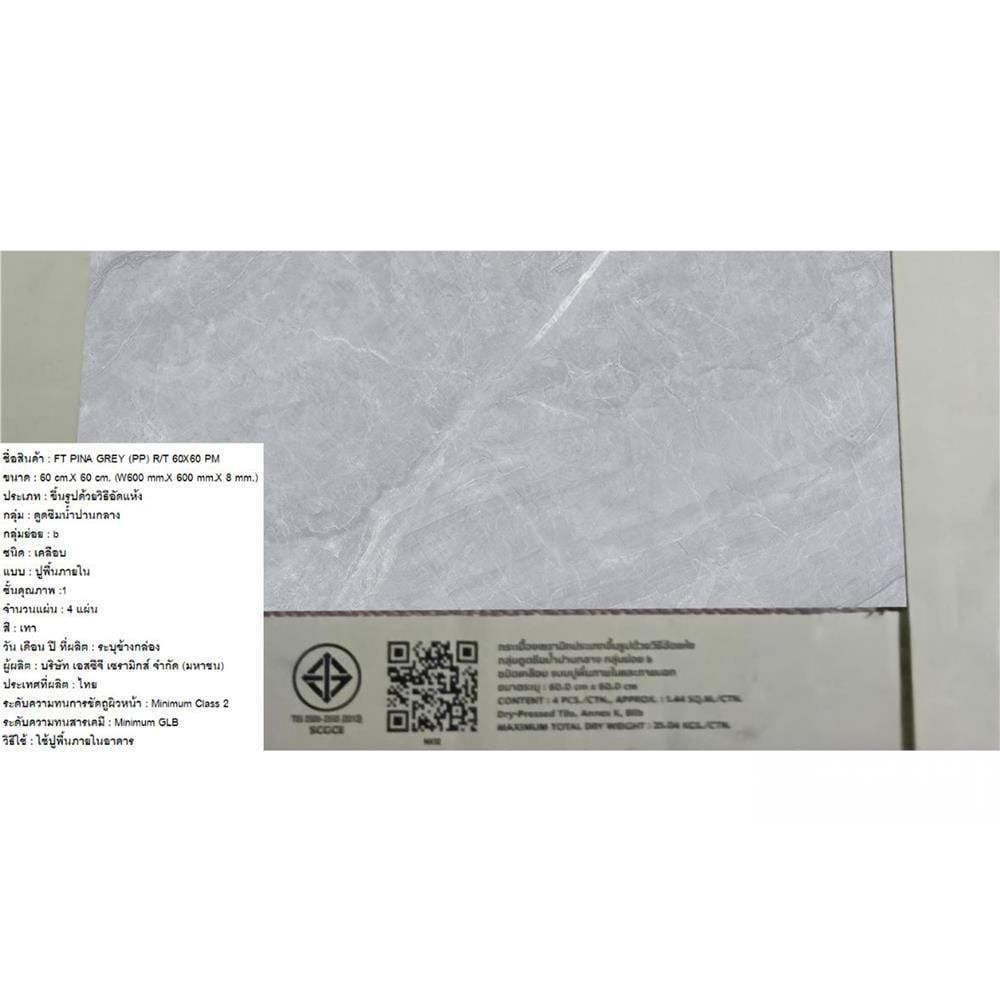 กระเบื้องพื้น 60x60 ซม. ภูผา พีน่า เทา PM 1.44 ตร.ม.