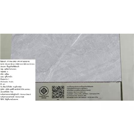 กระเบื้องพื้น 60x60 ซม. ภูผา พีน่า เทา PM 1.44 ตร.ม._2