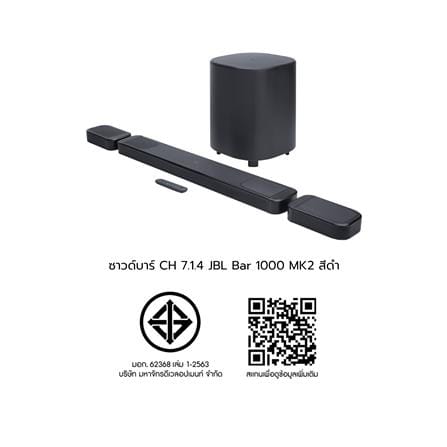 ซาวด์บาร์ JBL BAR 1000 MK2 สีดำ_5