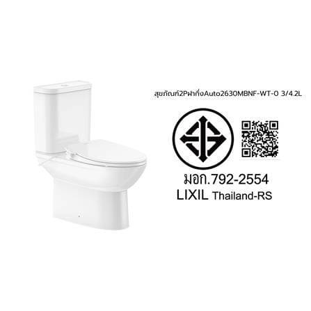 สุขภัณฑ์ 2 ชิ้น พร้อมฝารองนั่งกึ่งอัตโนมัติ AMERICAN STANDARD 2630MBNF-WT-0 3/4.2 ลิตร สีขาว_7