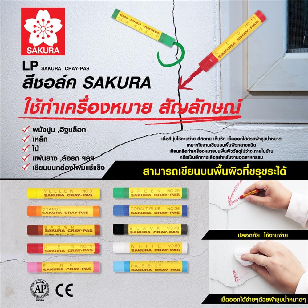 สีชอล์คเดี่ยว SAKURA สีดำ แพ็ก 4 ชิ้น