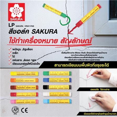 สีชอล์คเดี่ยว SAKURA สีดำ แพ็ก 4 ชิ้น_1
