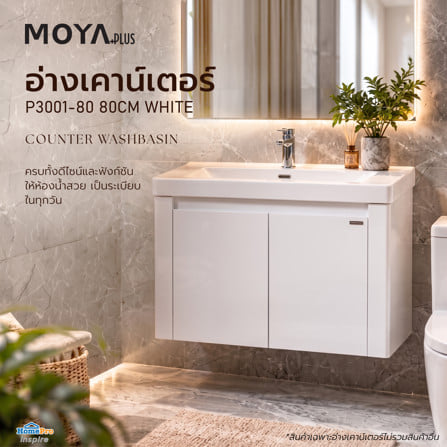 อ่างเคาน์เตอร์ MOYA PLUS P3001-80 80 ซม. สีขาว_5