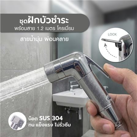 สายฉีดชำระครบชุด ELEGANCE EG-0538 สีโครม_2