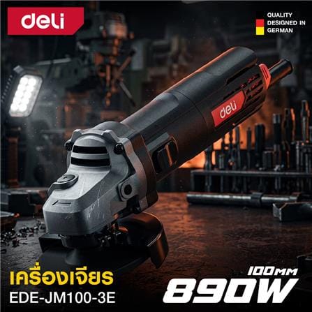 เครื่องเจียร DELI EDE-JM100-3E 4 นิ้ว 890 วัตต์_4