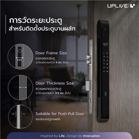 กลอนดิจิตอล ประตูบานเปิด-ปิด UPLIVE J6 VERO สีดำ_3