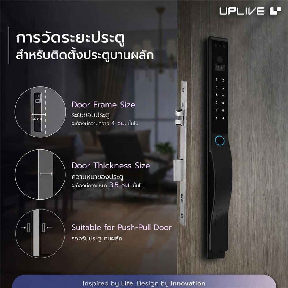 กลอนดิจิตอล ประตูบานเปิด-ปิด UPLIVE J1 RIVO สีดำ