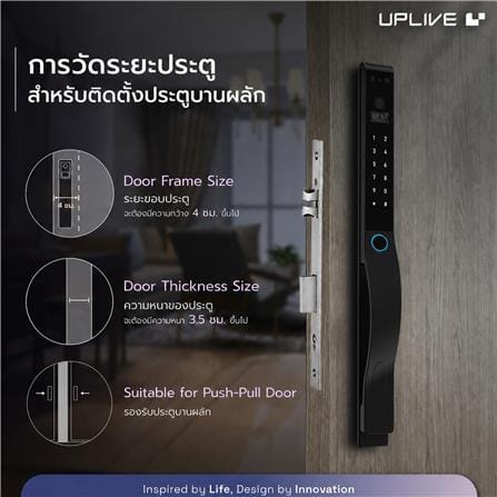 กลอนดิจิตอล ประตูบานเปิด-ปิด UPLIVE J1 RIVO สีดำ_4