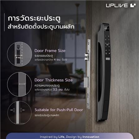 กลอนดิจิตอล ประตูบานเปิด-ปิด UPLIVE J3 LUMO สีดำ_3